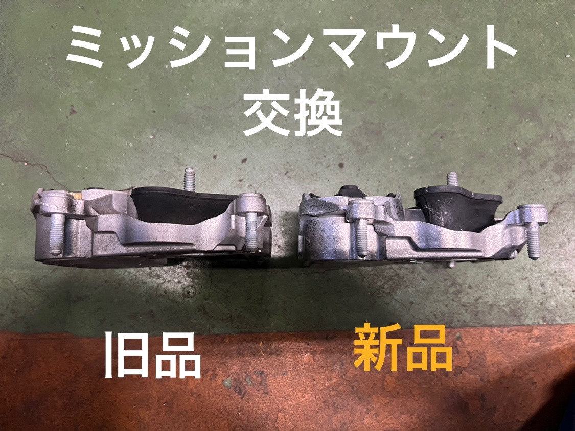 アウディA6エンジンマウント交換 有限会社山内ガレージ